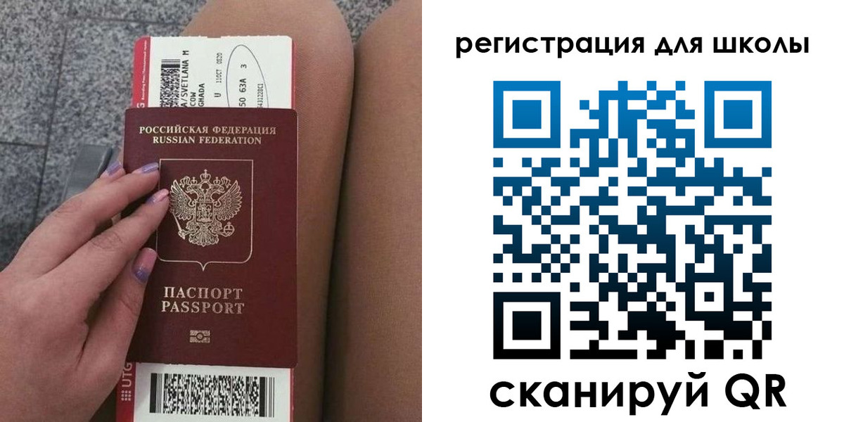 купить прописку в Читинской области